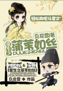 女主叫蒲苇的