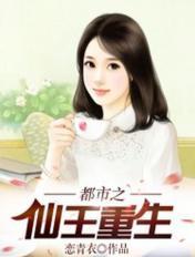 都市之仙王重生苏云有几个妻子