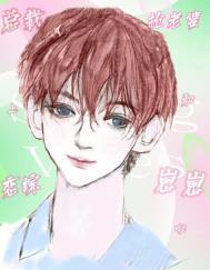女总裁上恋综是哪个恋综