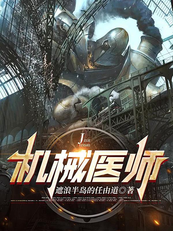 考医院机械技师需要什么条件