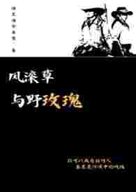嫁给僧侣先生结局人格