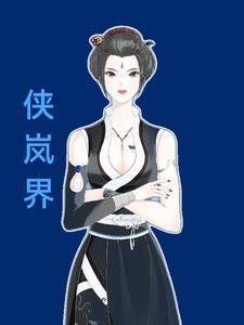 黑道世家的半路新娘 番外