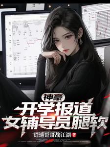 剑鬼结局