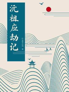 剑鬼的cg