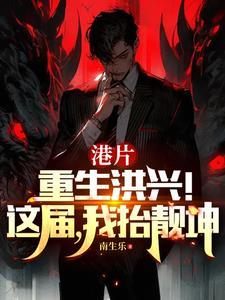 家有暴君盛宠代嫁皇妃