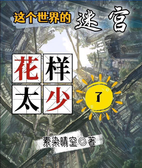 更衣传番外