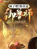 遛鬼全文免费阅读