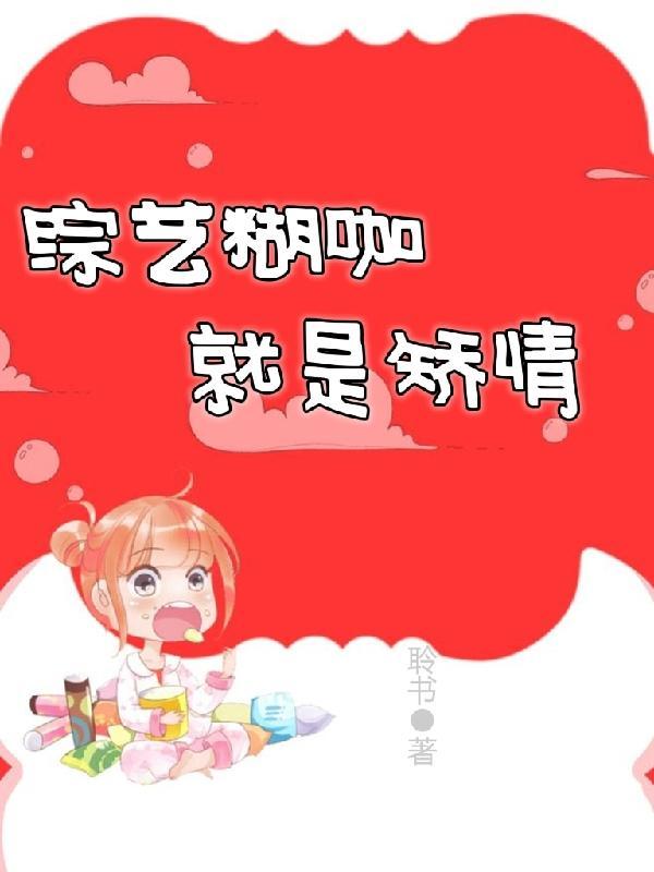 阿呆嫁人by天涯孤客