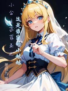 英国明星公主降临校园