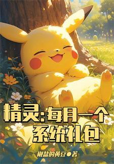 穿越成反派