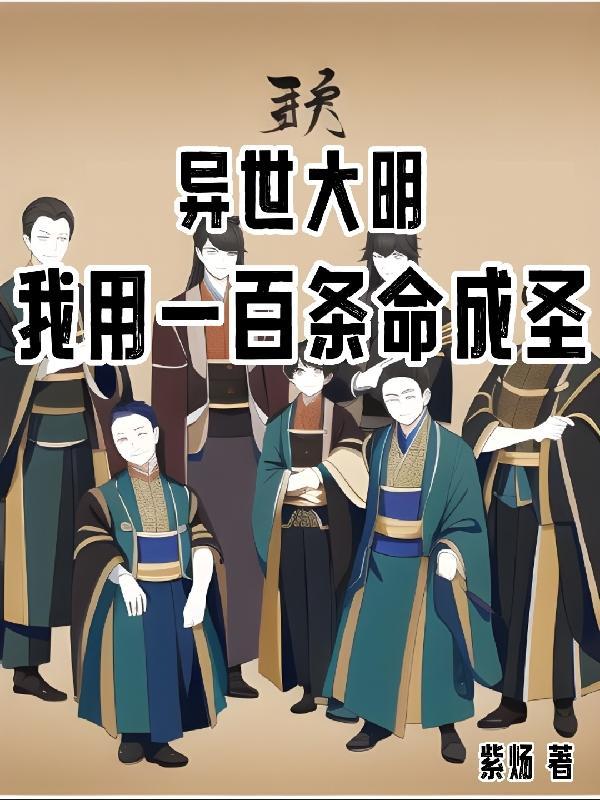 噬天为帝 孤辰雨