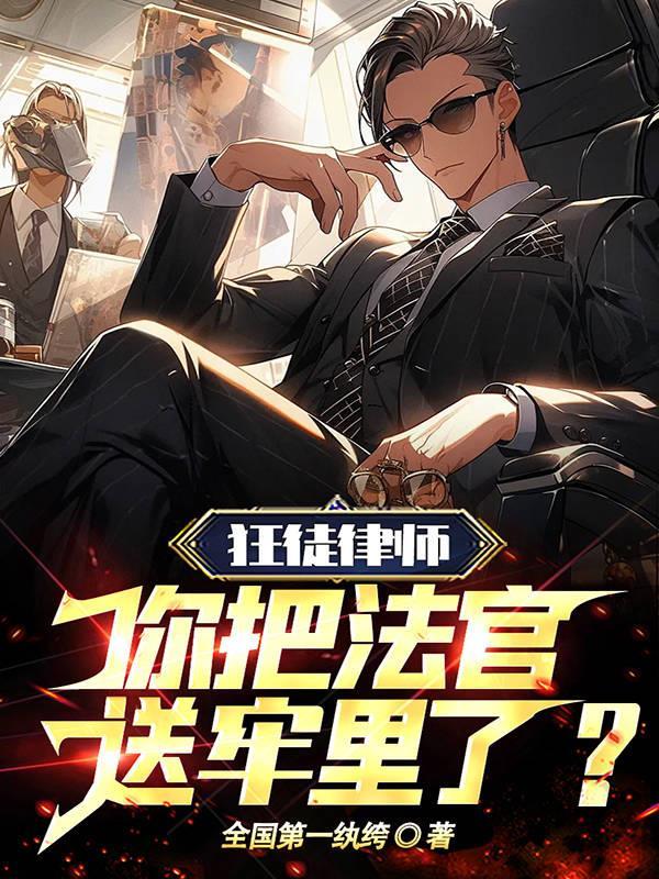 乡村至尊小妖孽在线阅读