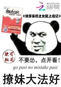 乡村妖孽小神医免费