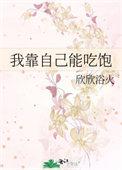 倚天之变身周芷若