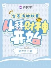 混乱之子 原型