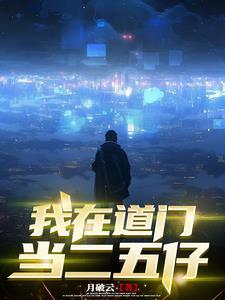 混乱之子展望