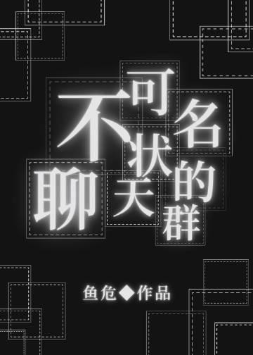 穿越成仙秦国师的