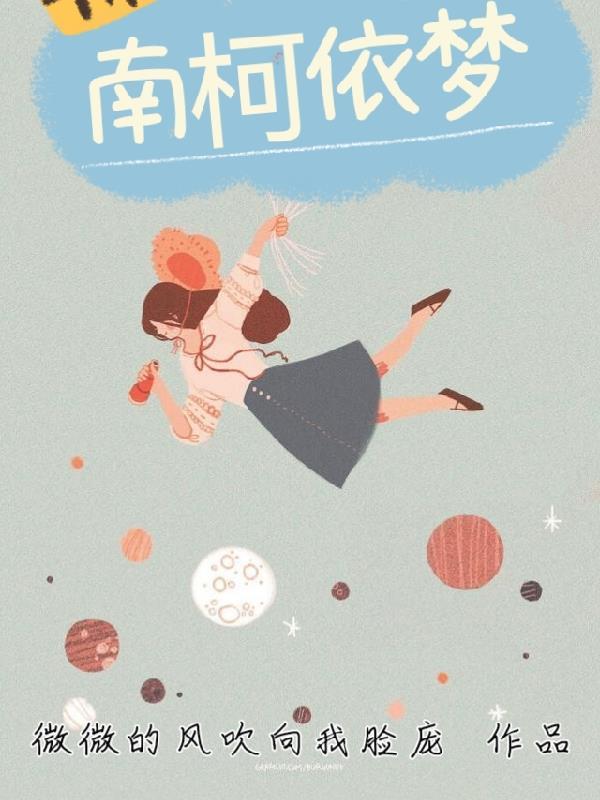 陪你走过星光璀璨