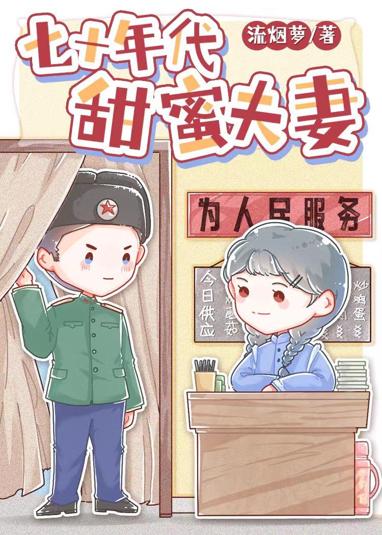 我是大佬们的小号 浮生然也