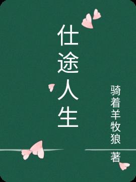 蜜宠1314腹黑总裁求放过免费阅读