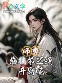 瑕疵美人讲什么