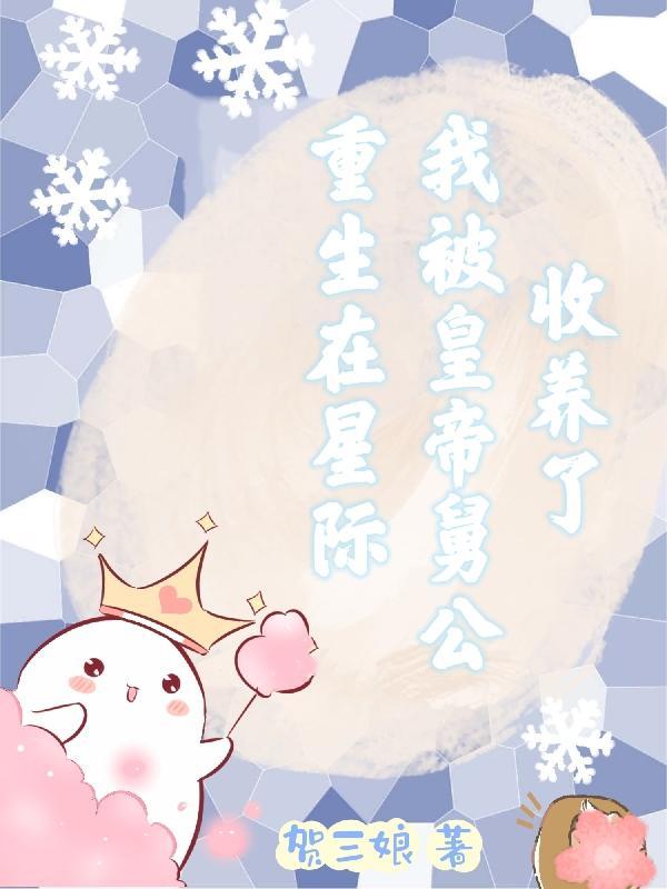 你说逢场作戏不必当真是什么歌