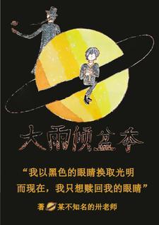 你逢场作戏我将计就计什么意思