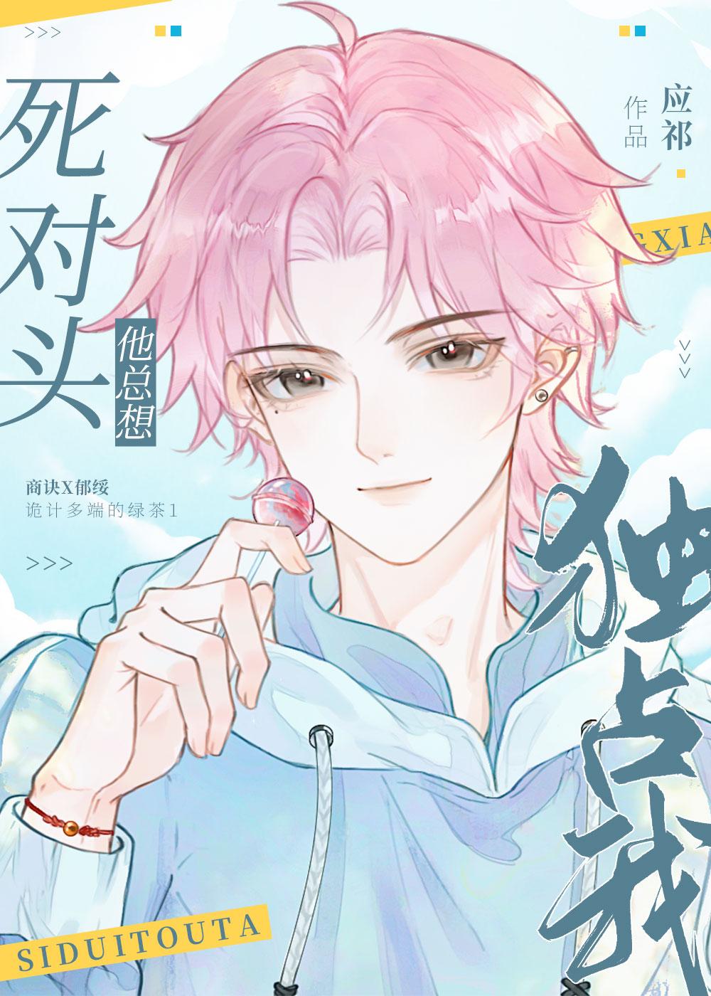 总裁大人放肆爱