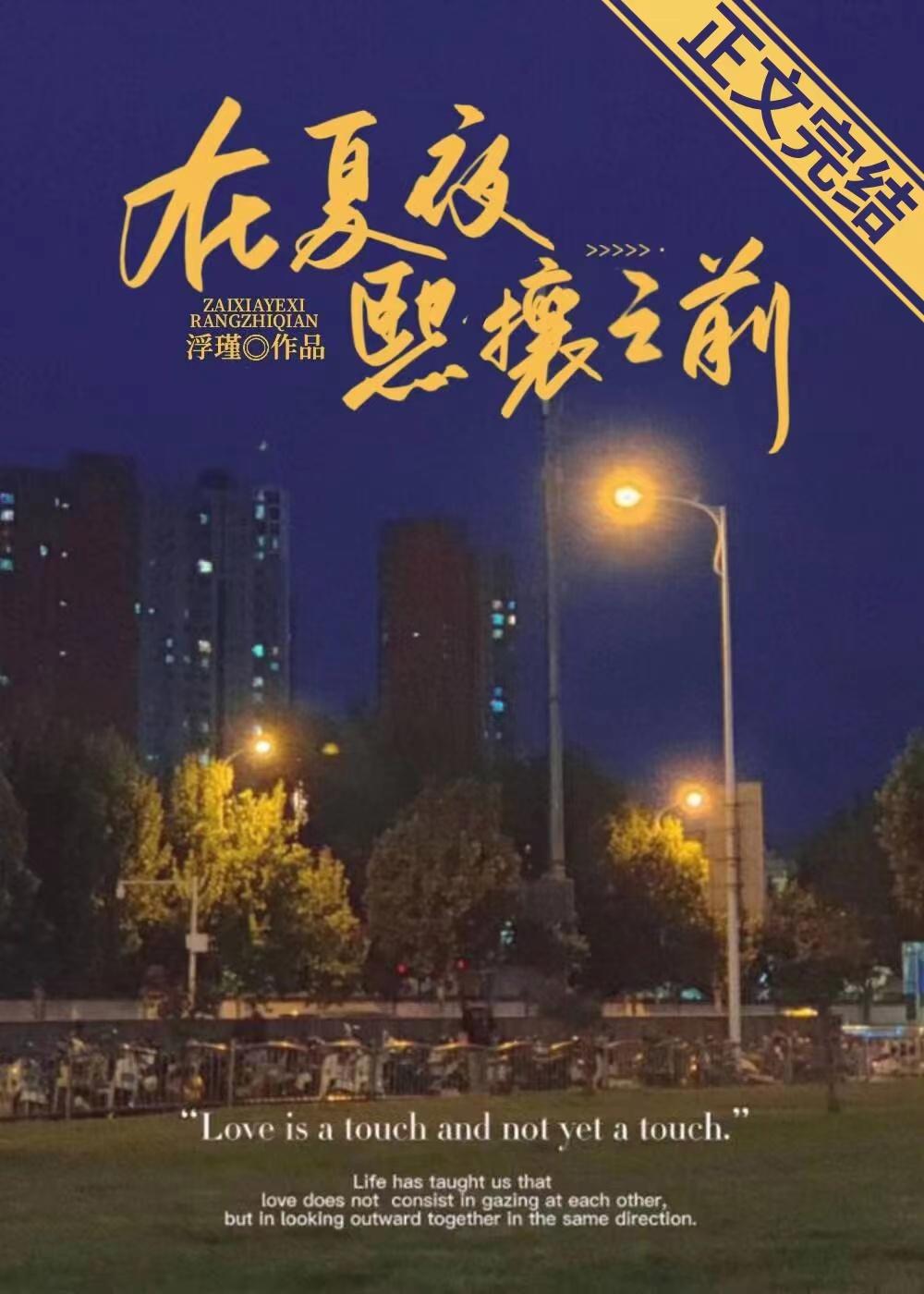 余生唯你电视剧