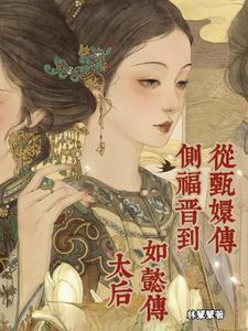最强唐僧打穿西游