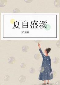 忘川番外沧月
