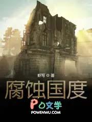 忘川讲的什么
