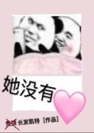 长得女神但是又是女神经的人