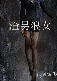 魔宠狂后简介