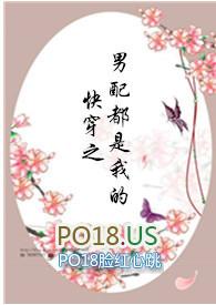 魔后狂妃全文免费阅读