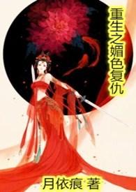 将神养狐手札 好看不