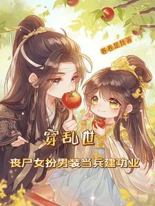 五胡烽火录 赤虎
