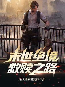 娘子在下有眼无珠讲了什么
