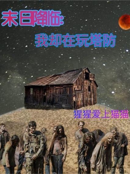 圣斗士晋江