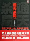 无尽的回廊职业大全