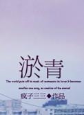 以后少吃鱼全文免费阅读