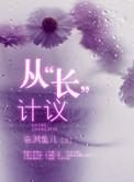 爱情如影随形是什么歌