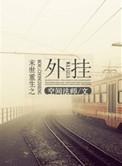 她的城堡 一只瘦橘