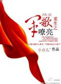 公爵大人