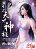 寒天帝完整版免费阅读