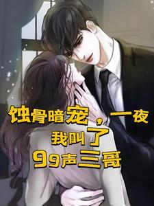 厉少娇宠重生甜妻有点甜