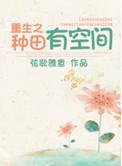 位面典狱长完结番外