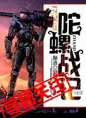位面典狱长txt
