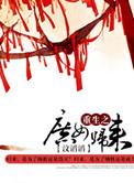 黑历史一词出处