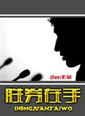 帝王毒妃